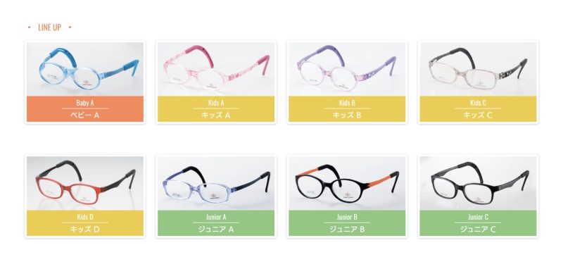 トマトグラッシーズのメガネラインナップ［ベビー、キッズ、ジュニア］の画像