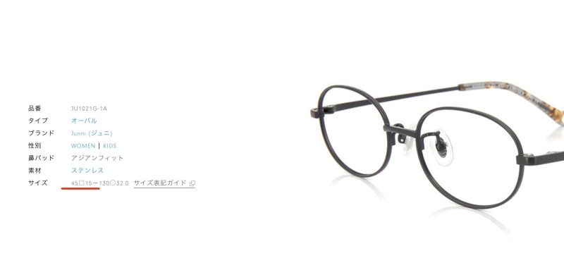 オンデーズの子供メガネモデル「JU1021G−1A」のスクリーンショット