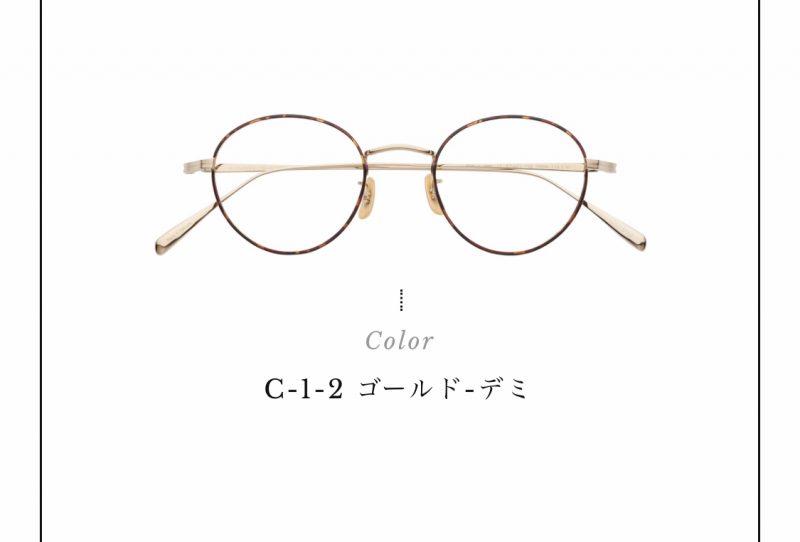石原さとみさん着用のメガネであるBJクラシック「PREM114SNT C-1-2」の画像
