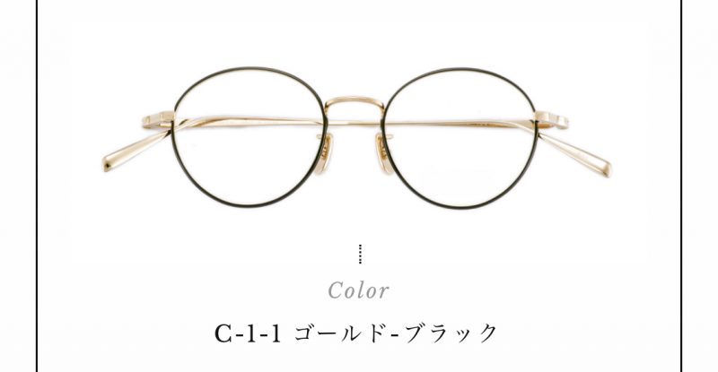 中島健人さんがドラマ未満警察で着用したBJクラシック「PREM-114SNT C-1-6」のメガネの画像