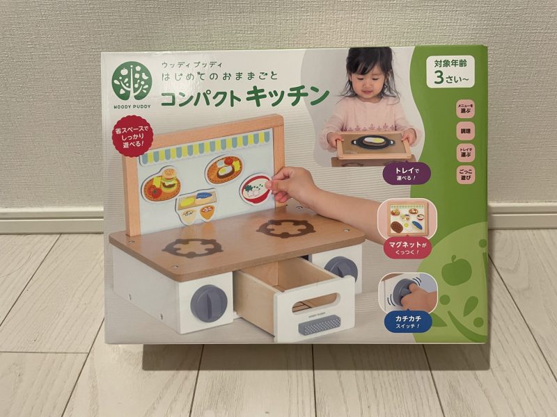 おもちゃのサブスクでレンタルしたコンパクトキッチンの知育玩具の画像