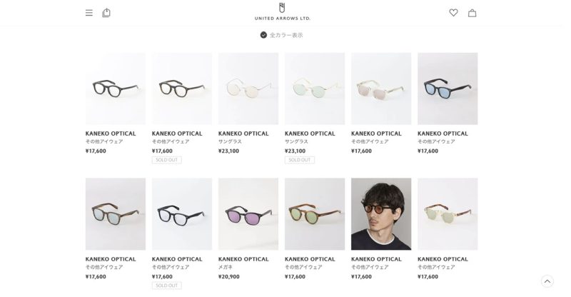 ユナイテッドアローズのオンラインサイトに並ぶ金子眼鏡の商品たち
